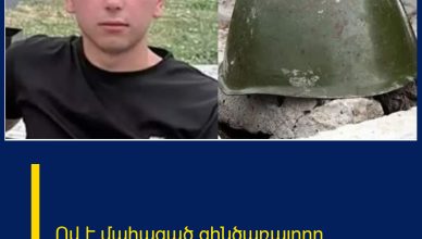 Ով է մահացած զինծառայողը