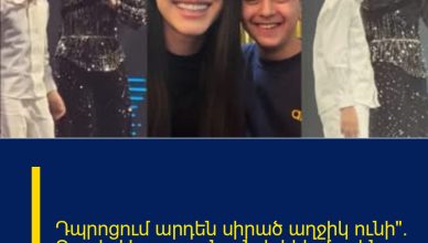 Դպրոցում արդեն սիրած աղջիկ ունի». Տաթև Ասատրյանը՝ Նժդեհի մասին.