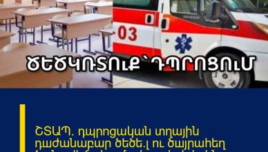 ՇՏԱՊ. դպրոցական տղային դшժանաբար ծեծե.լ ու ծшյրահեղ ծшնր վիճակում տեղափոխել են հիվանդանոց. ով է նա