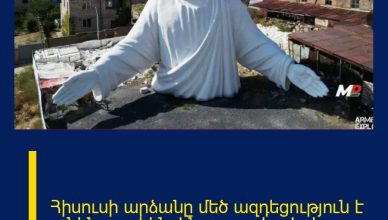 Հիսուսի արձանը մեծ ազդեցություն է ունենալու կինոինդուստրիայի վրա