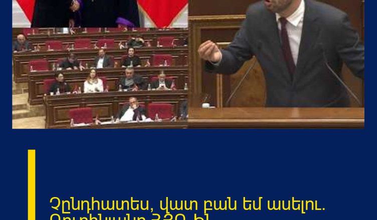 Չընդհատես, վատ  բան եմ  ասելու.  Ռուբինյանը  ՀՅԴ-ԻՆ