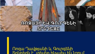 Ռոզա Դավթյանի և Գուրգենի Տրնդեզն է. տեսեք`ինչպես են նշում նրանք