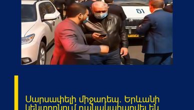 Սարսափելի միջադեպ․ Երևանի կենտրոնում դանակահարվել են հայտնի պաշտոնյաներ
