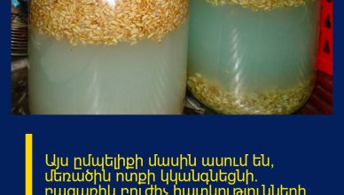 Այս ըմպելիքի մասին ասում են՝ մեռածին ոտքի կկանգնեցնի․ բացառիկ բուժիչ հատկությունների շնորհիվ այն շահել է անգամ առողջապահների համակրանքը