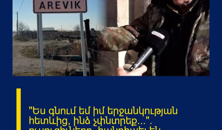 «Ես գնում եմ իմ երջանկության հետևից, ինձ չփնտրեք․․․». ուսուցիչները, հանդիպել են երեխային․ ՆՈՐ ՄԱՆՐԱՄԱՍՆԵՐ