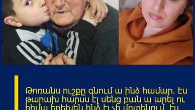 Թոռանս ուշքը գնում ա ինձ համար․ էս թարախ հարսս էլ սենց բան ա արել ու հիմա երեխեն ինձ էլ չի մոտենում․ էս ամենի մասին ասել եմ տղուս ու սենց բան ա ստացվել վերջում