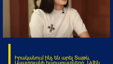 Իրականում ինչ են արել Տաթև Ասատրյանի հարազատները. Ամեն բան ջրի երես դուրս եկավ