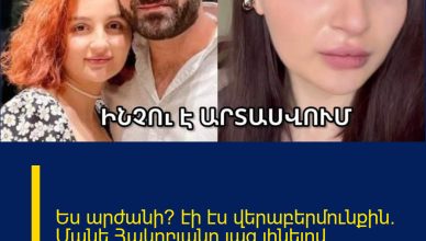 Ես արժանի՞ էի էս վերաբերմունքին. Մանե Հակոբյանը լաց լինելով հրապարակում է արել