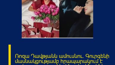 Ռոզա Դավթյանն ամուսնու` Գուրգենի մասնակցությամբ հրապարակում է արել`ցույց տալով իրենց Վալենտինի օրը