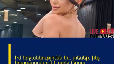 Իմ երջանկությունն ես. տեսեք` ինչ հրապարակում է արել Ռոզա Դավթյանի սկեսուրը