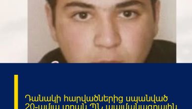 Դանակի հարվածներից uպանված 20-ամյա տղան ՊՆ պայմանագրային զինծառայող էր․ մանրամասներ