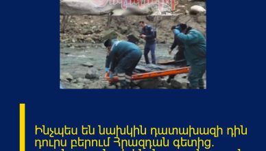 Ինչպես են նախկին դատախազի դին դուրս բերում Հրազդան գետից. uպшնnւթյուն թե ինքնшuպшնություն. նյարդերից թույլ մարդիկ չդիտեն.