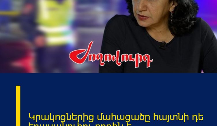 Կրակոցներից մահացածը հայտնի դե երասանուհու որդին է