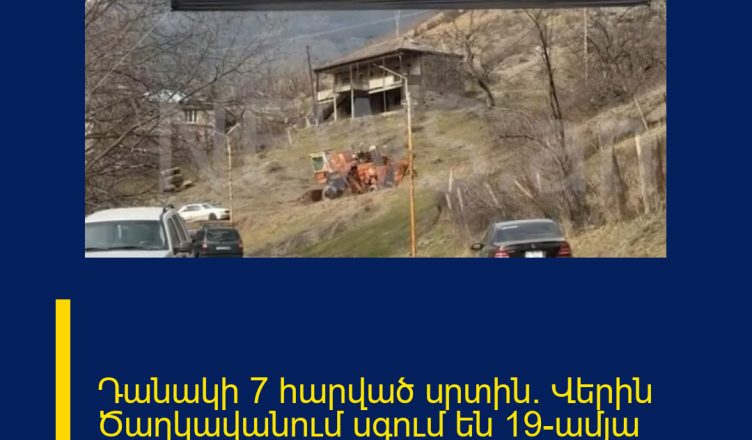 Դանակի 7 հարված սրտին. Վերին Ծաղկավանում սգում են 19-ամյա պայմանագրայինի մահը