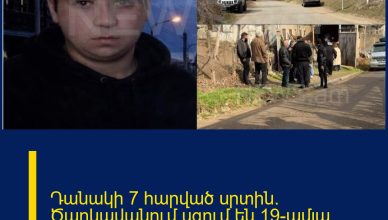 Դանակի 7 հարված սրտին. Ծաղկավանում սգում են 19-ամյա պայմանագրայինի մահը Դանակի 7 հարված սրտին. Ծաղկավանում սգում են 19-ամյա պայմանագրայինի մահը