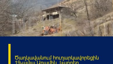 Ծաղկավանում հուղարկավորեցին 19-ամյա Արամին. կադրեր հուղարկավորությունից. Ծաղկավանում հուղարկավորեցին 19-ամյա Արամին. կադրեր հուղարկավորությունից.