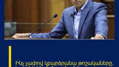 Ինչ չափով կբարձրանա թոշակաները. հայտնի են մանրամասներ