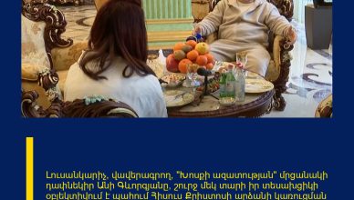 Լուսանկարիչ, վավերագրող, «Խոսքի ազատության» մրցանակի դափնեկիր Անի Գևորգյանը, շուրջ մեկ տարի իր տեսախցիկի օբյեկտիվում է պահում Հիսուս Քրիստոսի արձանի կառուցման ընթացքը՝ մեծ սիրով ու նվիրումով պատմելով մեր ժողովրդի հավատքի, աշխատանքի և միասնականության մասին