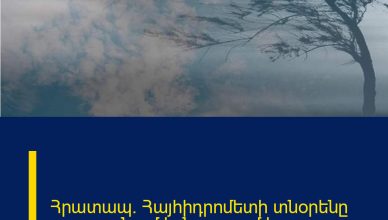 Հրատապ․ Հայհիդրոմետի տնօրենը զգnւշացնnւմ է. նա գրում է…