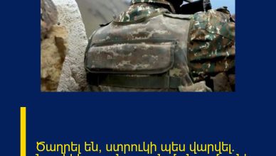 Ծաղրել են, ստրուկի պես վարվել․ Նարեկի սպանության մանրամասները