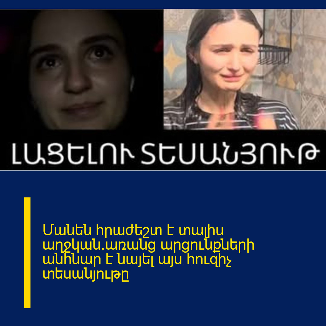 Մանեն հրաժեշտ է տալիս աղջկան.առանց արցունքների անհնար է նայել այս հուզիչ տեսանյութը