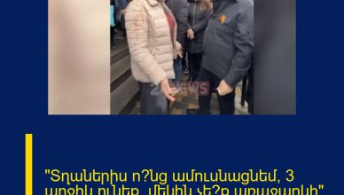 «Տղաներիս ո՞նց ամուսնացնեմ, 3 աղջիկ ունեք, մեկին չե՞ք առաջարկի». քաղաքացին՝ Փաշինյանին