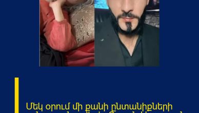 Մեկ օրում մի քանի ընտանիքների օգնություն տվեցի․ Տարոն Սարգսյան