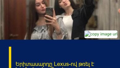 Երիտասարդը Lexus-ով թռել է կամրջից.  կա 3 զոհ