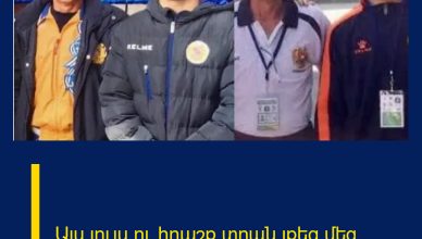 Այս լույս ու հրաշք տղան լքեց մեզ