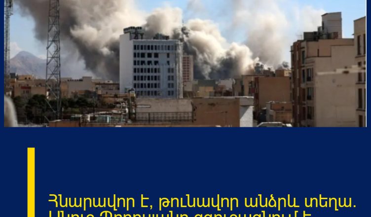 Հնարավոր է՝ թունավոր անձրև տեղա. Անուշ Պողոսյանը զգուշացնում է