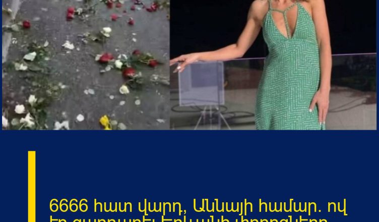 6666 հատ վարդ՝ Աննայի համար. ով էր զարդարել Երևանի փողոցները