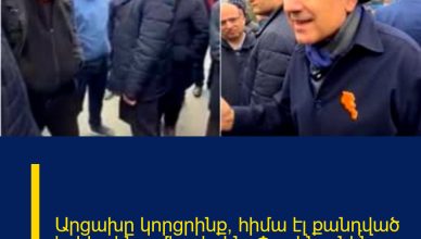 Արցախը կորցրինք, հիմա էլ քանդված երկիր ենք. մեղրեցին՝ Փաշինյանին