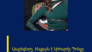 Ապշեցնող. ինչքան է նիհարել Պոնչը․ դերասանն արդեն դժվար է ճանաչել