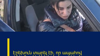 Էրեխուն տարել էի, որ ապահով լիներ». ով է ծեծված փոքրիկի մայրը