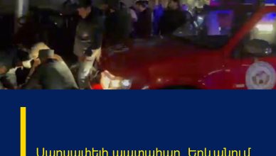 Սարսափելի պատահար՝ Երևանում