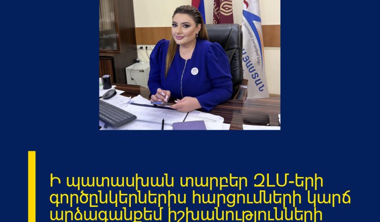 Ի պատասխան տարբեր ԶԼՄ-երի գործընկերներիս հարցումների կարճ արձագանքեմ իշխանությունների ղեկավարի այսօրվա հայտարարություններին