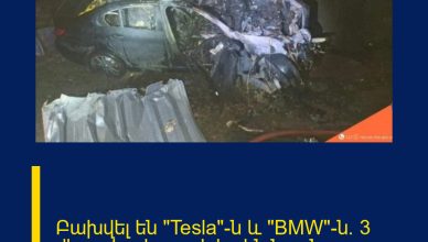Բախվել են «Tesla»-ն և «BMW»-ն. 3 վիրավոր կա. ովքեր են նրանք
