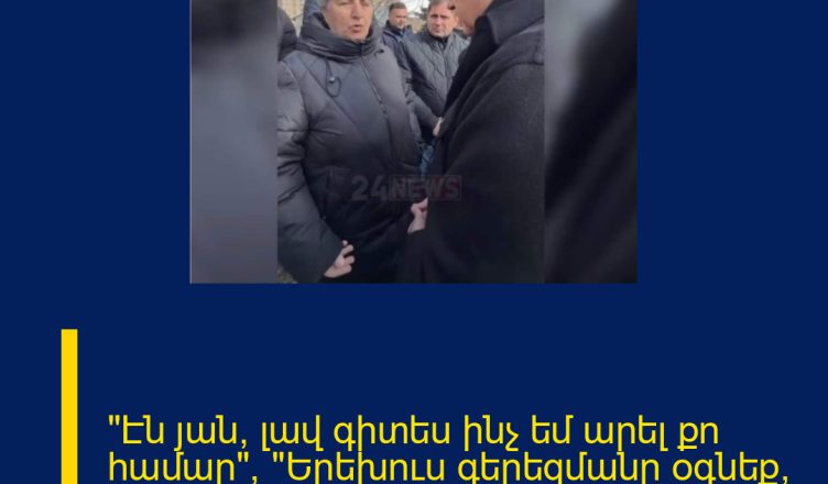 «Էն յան, լավ գիտես ինչ եմ արել քո համար», «Երեխուս գերեզմանը օգնեք, սարքեմ», «Չի թարգում խասիաթը»