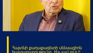 Հայտնի քաղաքագետի սենսացիոն հայտարարությունը. ինչ լավ լուր է հայտնել նա. Բացառիկ մանրամասներ