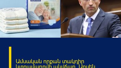 Ամսական որքան տակդիր կտրամադրվի անվճար․ Արսեն Թորոսյանը կիսվել է նորությամբ