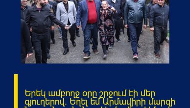 Երեկ ամբողջ օրը շրջում էի մեր գյուղերով։ Եղել եմ Արմավիրի մարզի Նալբանդյան, Նոր Արմավիր, Ամասիա, Նոր Կեսարիա, Շենավան գյուղերում։