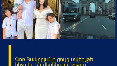 Գոռ Հակոբյանը ցույց տվեց,թե ինչպես են մեքենայով շրջում Մյունխենում․