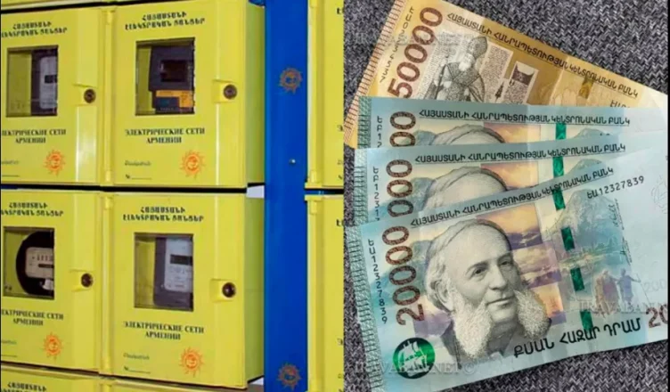 Ահա, երբվանից հասանելի կլինի փետրվարին սպառած էլեկտրաէներգիայի քանակի և արժեքի մասին տեղեկատվությունը