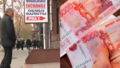 Այս լուրը բոլոր նրանց համար է, ովքեր ունեն ռուբլի