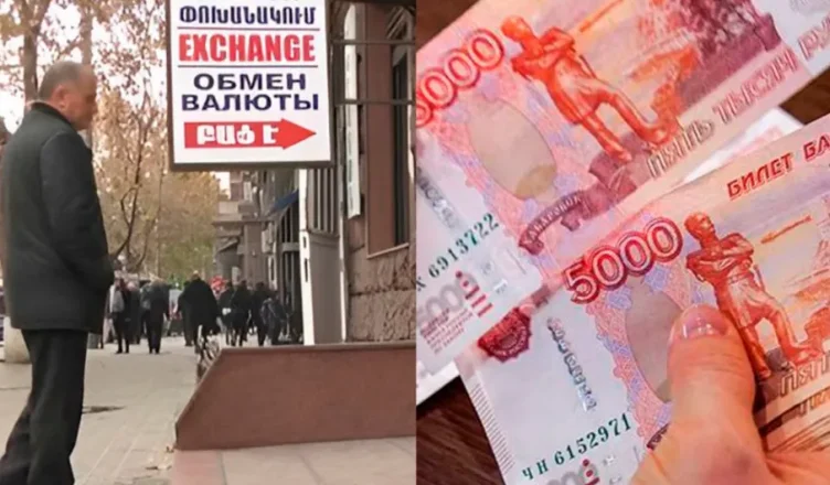 Այս լուրը բոլոր նրանց համար է, ովքեր ունեն ռուբլի