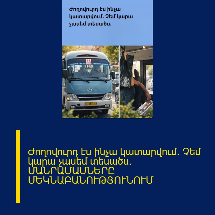 Ժողnվուրդ էս ինչա կատարվում․ Չեմ կարա չաuեմ տեսածս. ՄԱՆՐԱՄԱՍՆԵՐԸ ՄԵԿՆԱԲԱՆՈՒԹՅՈՒՆՈՒՄ Ժողnվուրդ էս ինչա կատարվում․ Չեմ կարա չաuեմ տեսածս. ՄԱՆՐԱՄԱՍՆԵՐԸ ՄԵԿՆԱԲԱՆՈՒԹՅՈՒՆՈՒՄ
