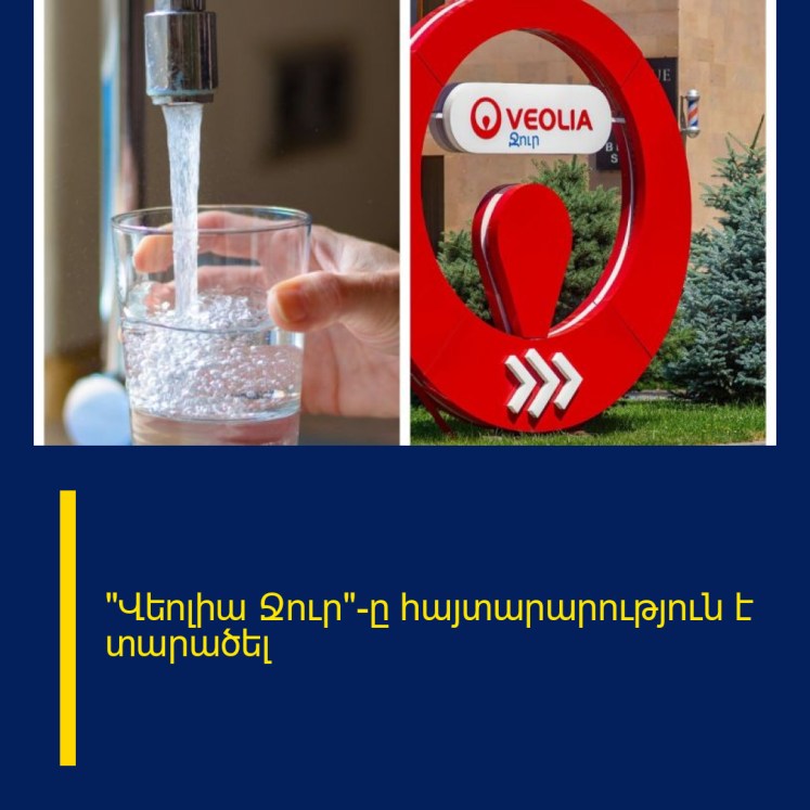 «Վեոլիա Ջուր»-ը հայտարարություն է տարածել