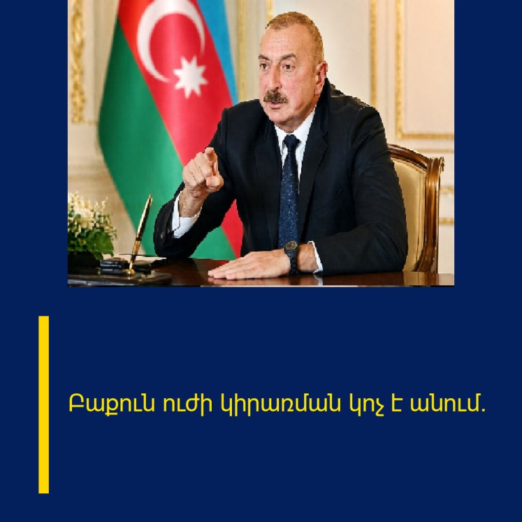 Բաքուն ուժի կիրառման կոչ է անում. Բաքուն ուժի կիրառման կոչ է անում.