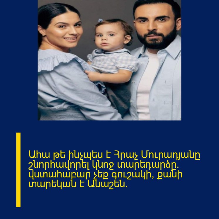 Ահա թե ինչպես է Հրաչ Մուրադյանը շնորհավորել կնոջ տարեդարձը. վստահաբար չեք գուշակի՝ քանի տարեկան է Անաշեն.
