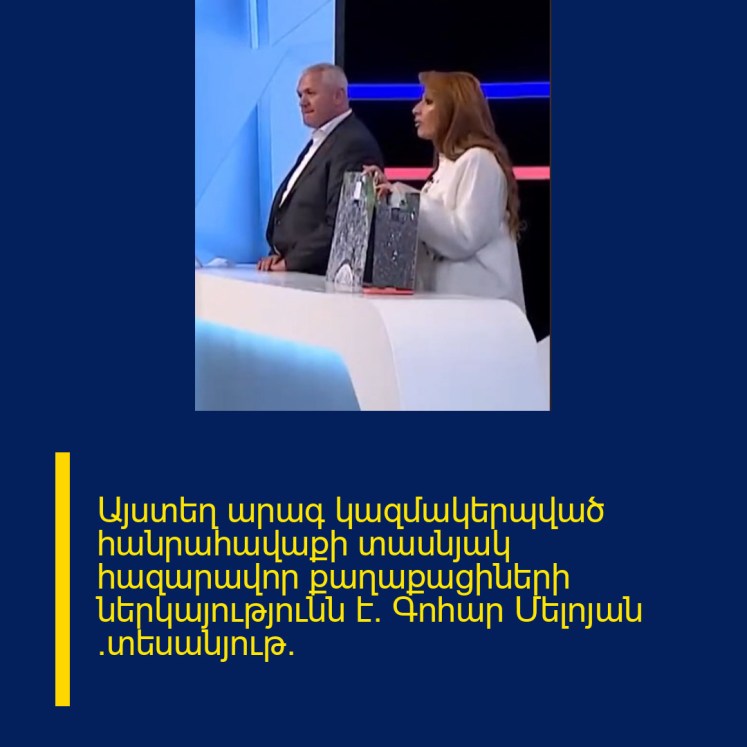 Այստեղ արագ կազմակերպված հանրահավաքի տասնյակ հազարավոր քաղաքացիների ներկայությունն է․ Գոհար Մելոյան (տեսանյութ) Այստեղ արագ կազմակերպված հանրահավաքի տասնյակ հազարավոր քաղաքացիների ներկայությունն է․ Գոհար Մելոյան (տեսանյութ)